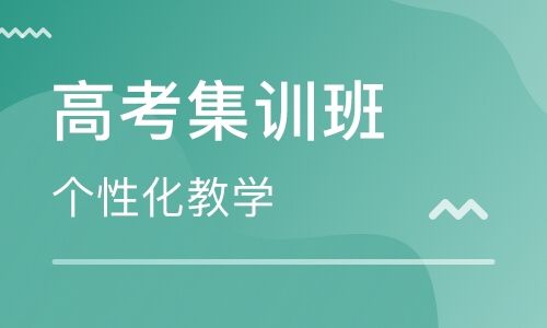 為什么要參加單招培訓