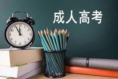 2021年河北省成人高考考試具體是什么時(shí)間？