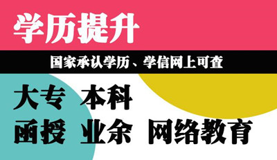 2021河北成人高考報(bào)名條件公布，你是否具備報(bào)考資格？