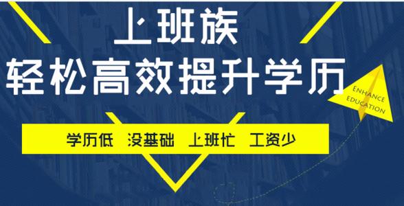 成人高考加分政策是什么？滿多少歲加20分？