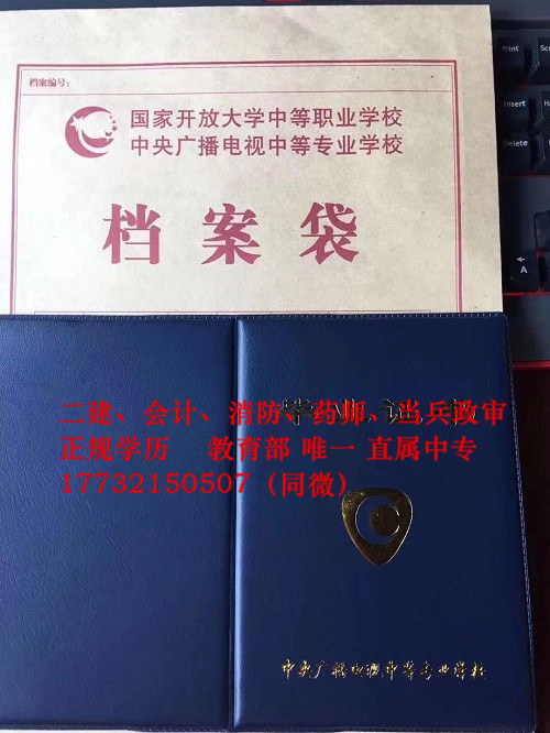 2021年中央廣播電視中等專業(yè)學校報名條件