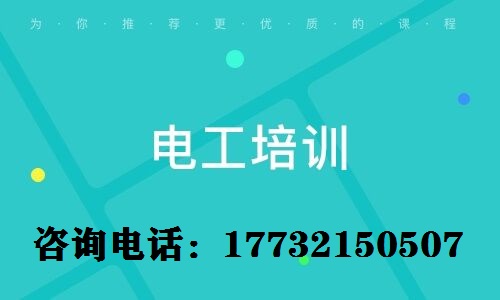 電工證報(bào)考的完整流程是什么？