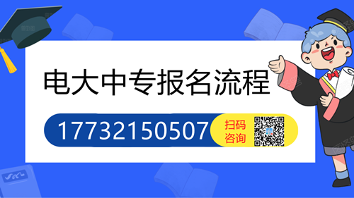 電大中?？级▽I(yè)學費多少？