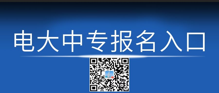 河北電大中專學(xué)費(fèi)多少？接收外省學(xué)員嗎？