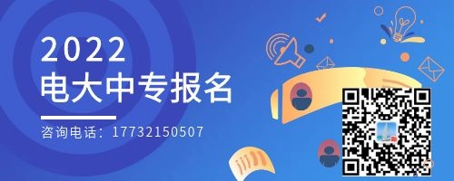 成人中專就中央廣播電視中等專業(yè)學(xué)校一所嗎？