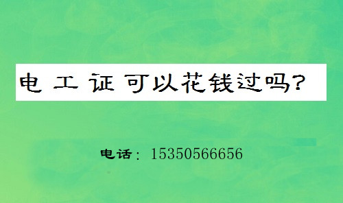 石家莊電工證官網(wǎng)報(bào)名入口