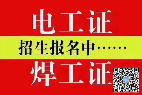 報考電工證有年齡限制嗎？