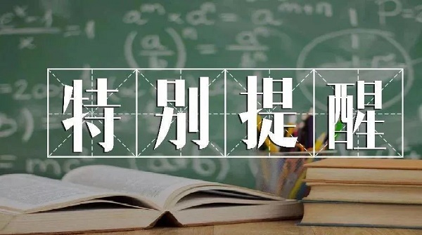 2023年河北省高考報(bào)名時(shí)間及流程