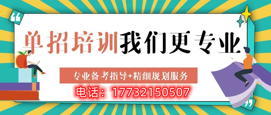 參加單招選擇“統(tǒng)考”還是“對口”，有什么區(qū)別？