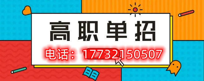 2022年河北省高職單招招生對象是什么？