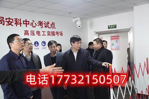  石家莊電工證辦理咨詢電話：17732150507 于老師。