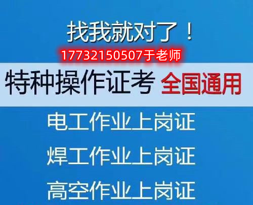 應急管理局電工證官網(wǎng)查詢?nèi)肟?考試難不難？