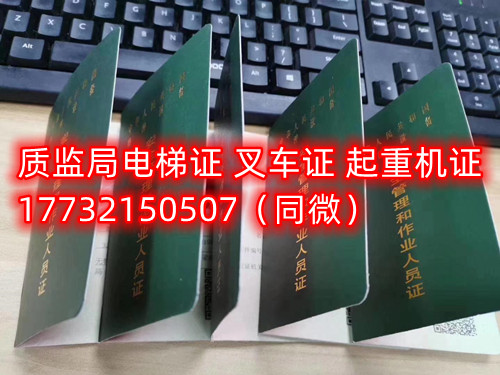  起重機特種作業(yè)操作證Q1Q2怎么考？考什么內(nèi)容？多少分及格？