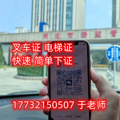 叉車證N1怎么考？石家莊叉車證官方報(bào)名