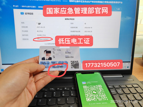 石家莊安監(jiān)局低壓電工證官網(wǎng)報(bào)名入口