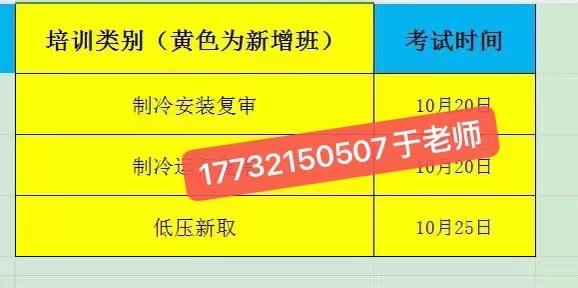 石家莊應急局電工證10月考試時間（電工證焊工證 高空證 制冷證）