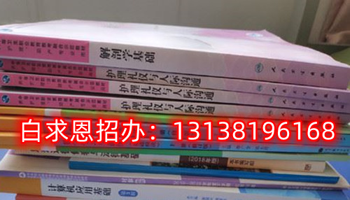 石家莊白求恩醫(yī)學(xué)院2024年春招有3+2大專嗎？