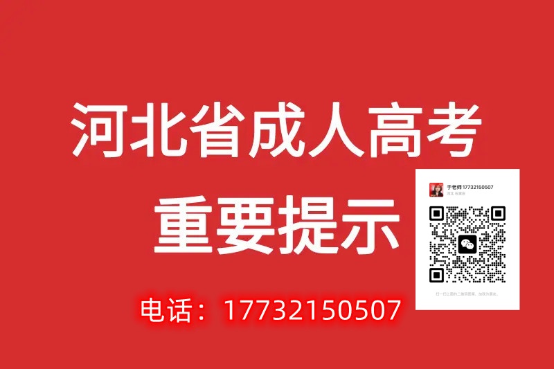 2024年成人高考學(xué)制一般幾年