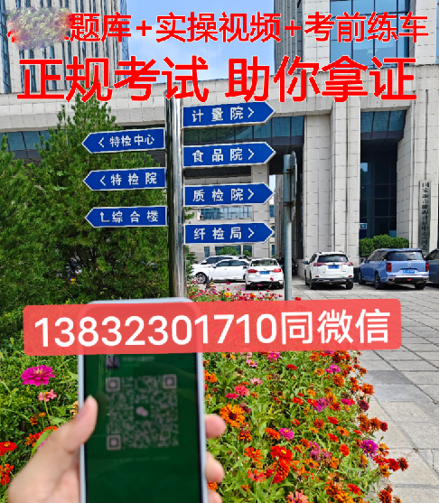 2025年全國特種設備安全員A證網(wǎng)上報名入口