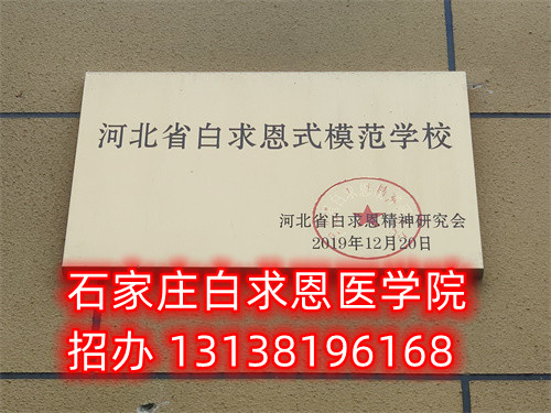 石家莊白求恩醫(yī)學院2024年國慶節(jié)放假安排