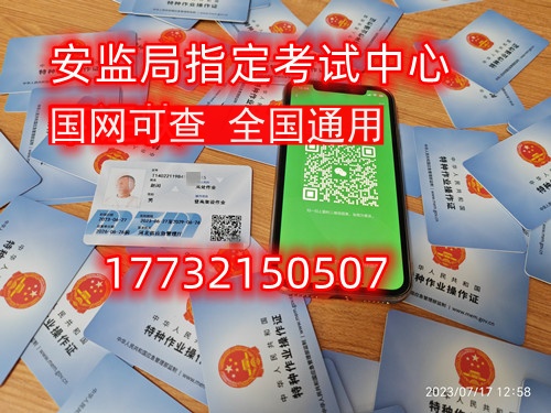 2025年河北應(yīng)急局電工證報名入口官網(wǎng)