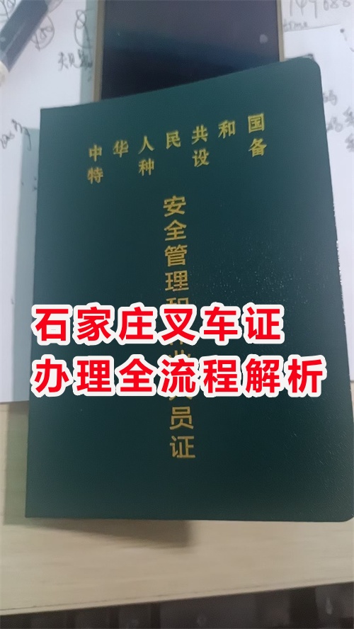 全國(guó)叉車證查詢?nèi)肟诠倬W(wǎng) 叉車證官網(wǎng)報(bào)名入口