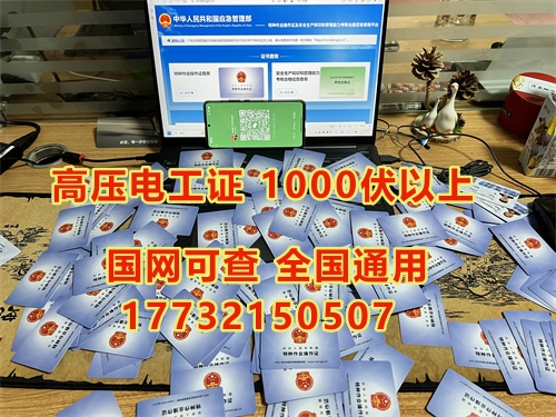 電工證的報考流程包括以下幾個步驟?：  ?報名階段?：首先，需要選擇一個可靠的培訓(xùn)機構(gòu)進行報名。可以通過中華人民共和國應(yīng)急管理部官方網(wǎng)站或所在地區(qū)的應(yīng)急管理部門查詢合適的培訓(xùn)機構(gòu)。報名時需要準備并提交身份證正反面照片、白底電子照片、初中及以上文化程度畢業(yè)證復(fù)印件等材料，并繳納報名費用。?  ?培訓(xùn)階段?：報名成功后，參加安全技術(shù)理論培訓(xùn)，內(nèi)容包括電工基礎(chǔ)知識、電力系統(tǒng)基礎(chǔ)知識、電氣設(shè)備、電氣安全等方面的知識。此外，還需要進行實際操作培訓(xùn)，涵蓋安全用具的正確穿戴和使用、實際操作技能及應(yīng)急救援技能等。?  ?考試階段?：考試分為理論考試和實操考試兩部分。理論考試通常包括100道題目，以判斷題和選擇題為主，滿分為100分，80分及以上為合格。實操考試主要考察實際操作能力和安全防護能力，滿分為100分，80分及以上為合格。如果第一次考試不及格，還有一次補考機會。?  ?領(lǐng)證階段?：考試合格后，可以在相關(guān)網(wǎng)站上查詢并下載電子版證書。證書由應(yīng)急管理局發(fā)放，有效期為6年，每3年需要進行一次復(fù)審。? 1  ?電工證的作用和重要性?：電工證是電工行業(yè)的準入證書，持有該證書可以合法從事電工工作，并且在電工行業(yè)中獲得更多的工作機會和更高的薪資待遇。此外，電工證也是持證上崗的必備條件之一。? 2  通過以上步驟，可以順利完成電工證的報考流程，獲得電工證。