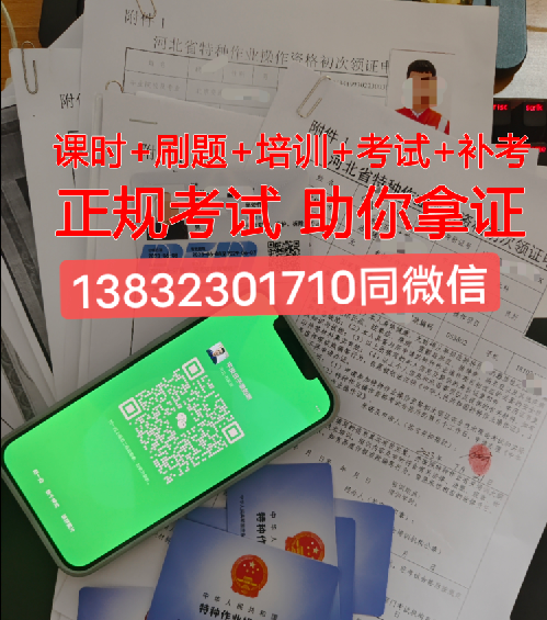 應(yīng)急管理局電工證報名入口官網(wǎng) 低壓電工證報名入口官網(wǎng)